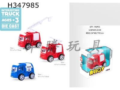 H347985 - Mini alloy Huili cartoon fire truck police car (3 types of mixed loading)