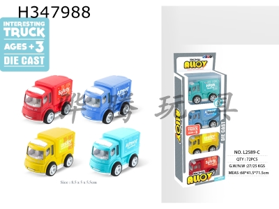 H347988 - Mini alloy Huili cartoon container truck (4 pieces / box, 4 colors mixed)