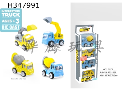 H347991 - Mini alloy Huili cartoon engineering vehicle (4 pcs / box, 2 models, 2 colors mixed)