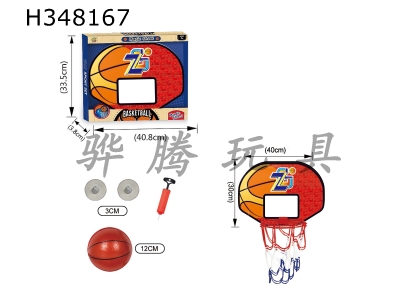 H348167 - Backboard