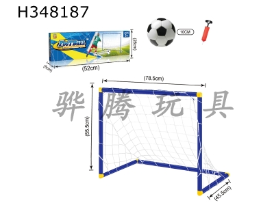 H348187 - Football gate (small)