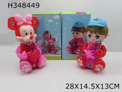 H348449 - Electric Wanxiang doll