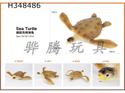 H348486 - Rubber lined cotton turtle