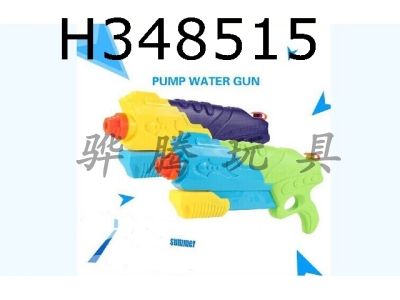 H348515 - Inflating water gun