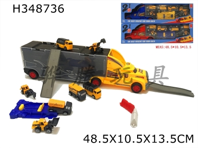 H348736 - Portable container comfort version with 1 ejection plate 7 engineering vehicle 4-way horse 2 skateboard