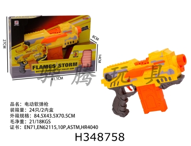 H348758 - Electric soft bullet gun