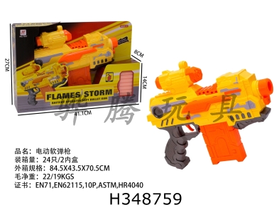 H348759 - Electric soft bullet gun