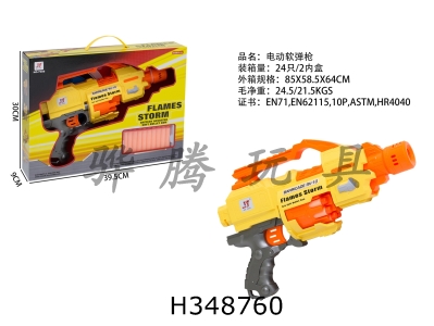 H348760 - Electric soft bullet gun