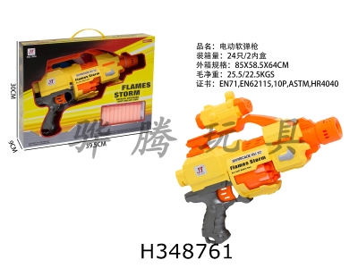 H348761 - Electric soft bullet gun