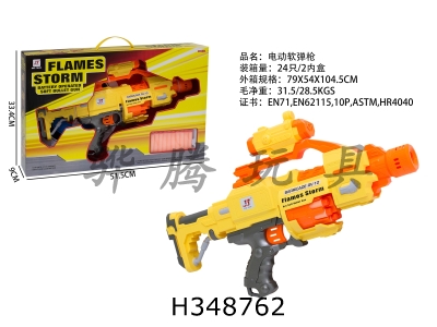 H348762 - Electric soft bullet gun