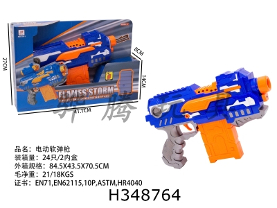 H348764 - Electric soft bullet gun