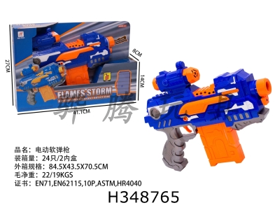 H348765 - Electric soft bullet gun