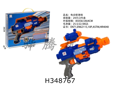 H348767 - Electric soft bullet gun