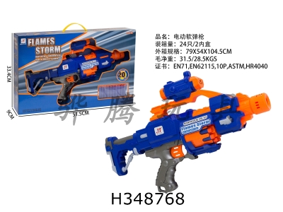 H348768 - Electric soft bullet gun