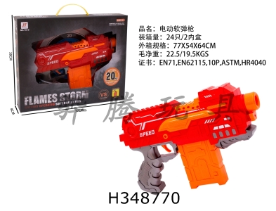 H348770 - Electric soft bullet gun