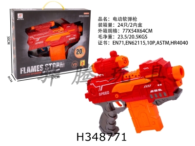 H348771 - Electric soft bullet gun