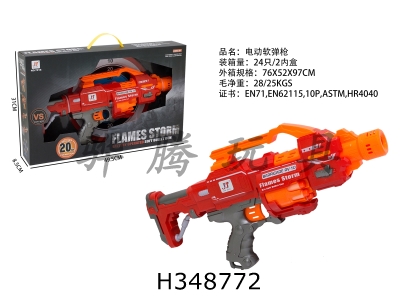 H348772 - Electric soft bullet gun