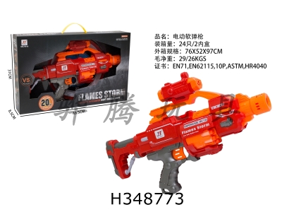 H348773 - Electric soft bullet gun