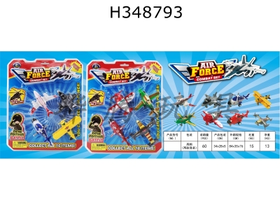 H348793 - Raptor fighter