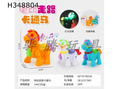 H348804 - 4-Light electric walking cartoon horse