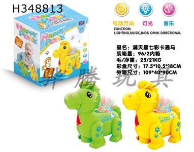 H348813 - Electric universal sky star seven color cartoon horse