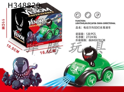 H348820 - Electric universal 5D light venom vehicle