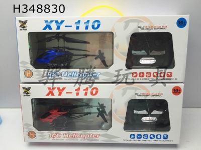 H348830 - 2-way remote control aircraft with lights