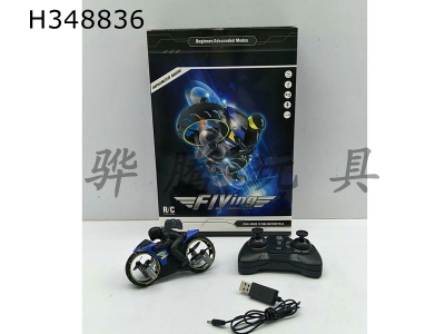 H348836 - Remote control 2.4G flying drift rolling flying motorcycle / land air dual mode 360 degree rotation