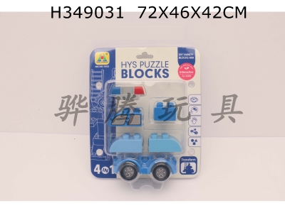 H349031 - Variable block car (4 types of mixed loading)