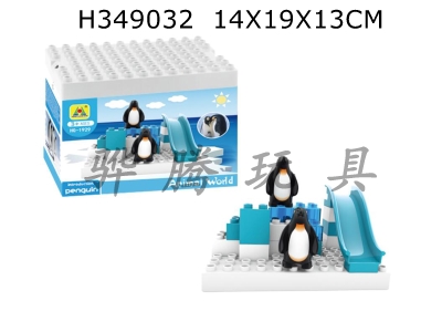 H349032 - Penguin building block box<br>
(18pcs) 4 mixed packs<br>
Beach cart (9 pieces)<br>
Variety fit series