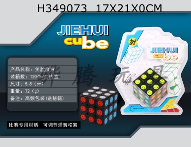 H349073 - Third level smile Cube / Black