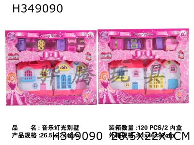 H349090 - Pink Mini villa + furniture (two mixed models) (including two AG13 batteries)