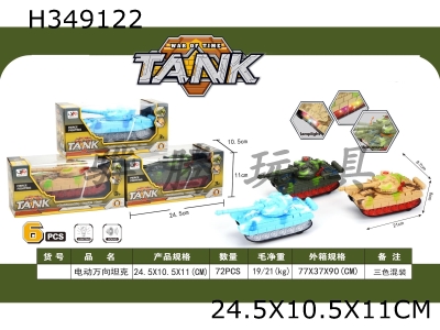 H349122 - Tank