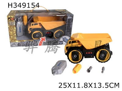 H349154 - Dump truck of electric dismantling engineering vehicle