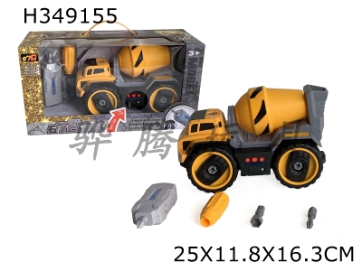 H349155 - Electric dismantling engineering vehicle concrete mixer