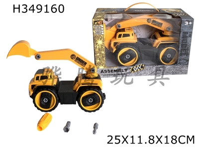 H349160 - Manual dismantling engineering vehicle excavator