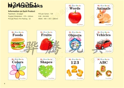 H349251 - English babys first card
