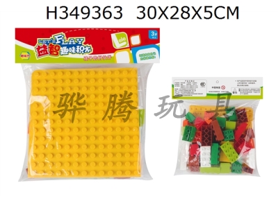 H349363 - High frequency new card head bag building block high frequency card head with yellow bottom plate (about 45pcs)