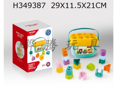 H349387 - Wisdom building block box