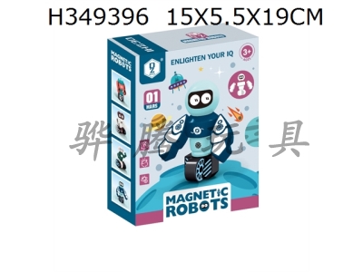 H349396 - Magnetic building blocks astronaut