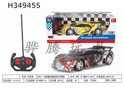 H349455 - R/C  car