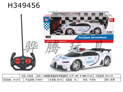 H349456 - R/C  car