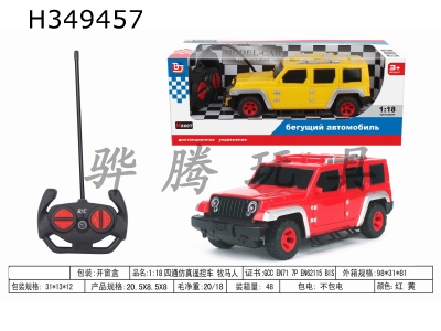 H349457 - R/C  car