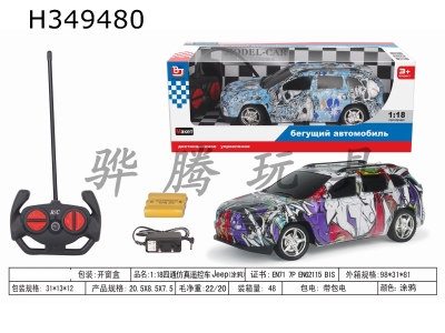 H349480 - R/C  car