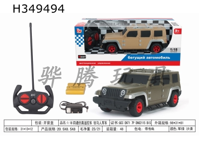 H349494 - R/C  car