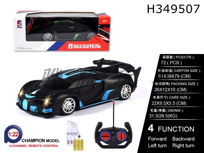 H349507 - R/C  car