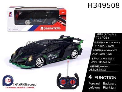 H349508 - R/C  car