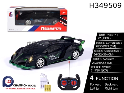 H349509 - R/C  car