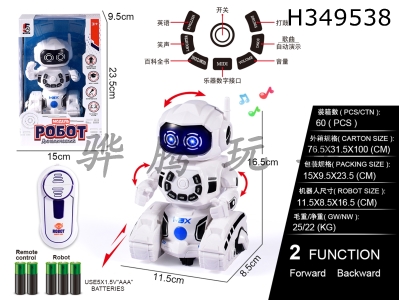 H349538 - Russian version remote control robot + electric belt automatic demonstration, English IC multi-functional intelligence (including electricity) 5 AAA