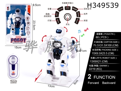 H349539 - Russian version remote control robot + electric belt automatic demonstration, English IC multi-function puzzle (without power off)